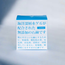 画像をギャラリービューアに読み込む, CISOA NATURAL SOAP   シソアナチュラルソープ
